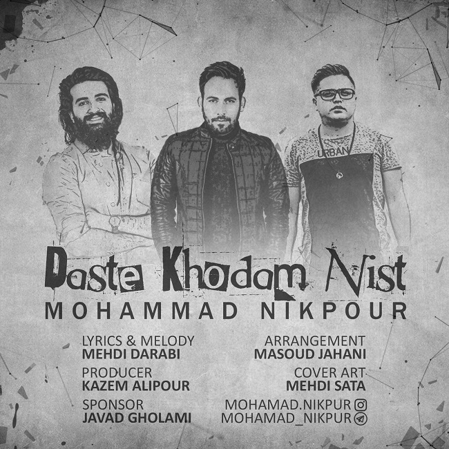 دانلود آهنگ دست خودم نیست